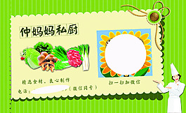 仲妈妈私厨