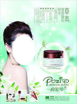 草本