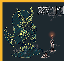 双11 活动海报图片