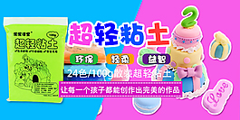 粘土手机海报