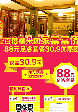 家富富桥展架图片