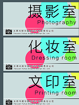 科室牌图片