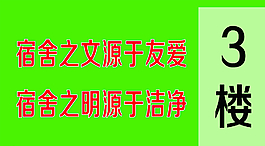 楼牌号图片