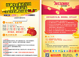 DM宣传单 宣传单图片