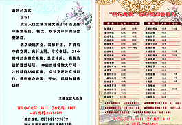 酒店饭店菜单图片