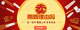 淘宝banner图片
