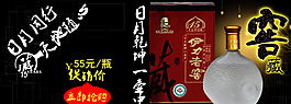 淘宝酒类广告图图片