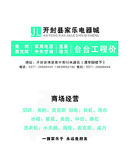 名片模板电器