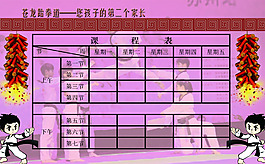 跆拳道