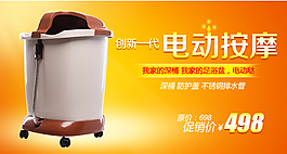 淘宝电动按摩足浴桶