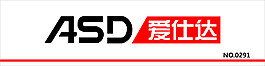 爱仕达招牌爱仕达标志爱仕达小家电