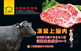 雪龙黑牛肉不干胶