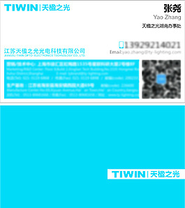 天楹之光名片天楹之光卡片天楹之光光电
