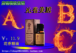 淘宝店铺促销模板海报