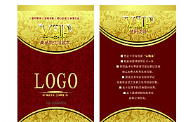 VIP请帖请柬图片