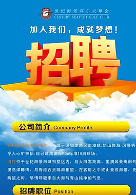 招聘易拉宝X展架图片