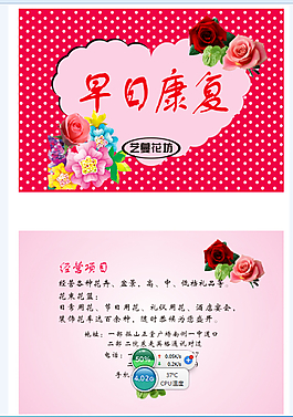 花坊卡片设计