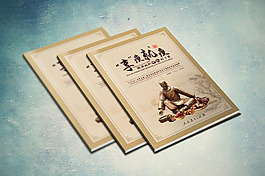 中医画册