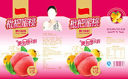 枇杷蜜桃