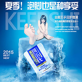 洗脚水
