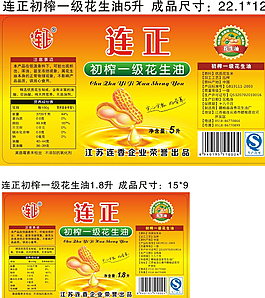 花生油图片