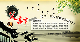 淘宝父亲节海报