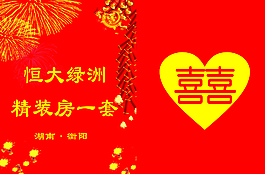 恒大绿洲图片