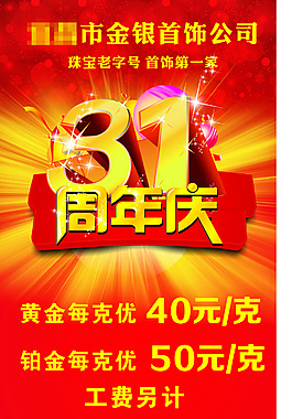 展架
