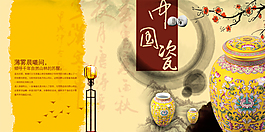 首饰海报