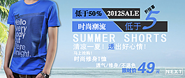 夏季男装海报