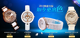 手表海报