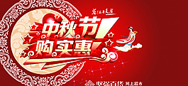 中秋图片