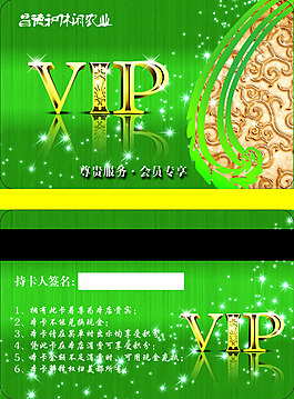 金属会员卡vip图片