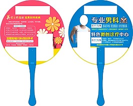 广告扇