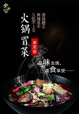 品味生活美食享受