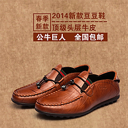 男鞋直通车图片