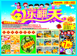 六一广告