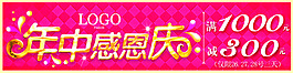 年中感恩庆