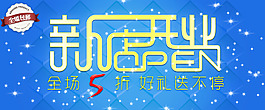 淘宝全屏海报