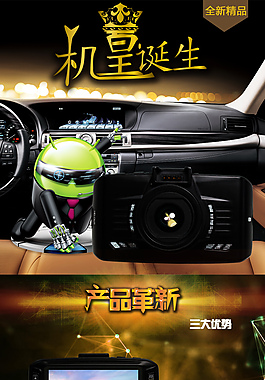 行车记录仪
