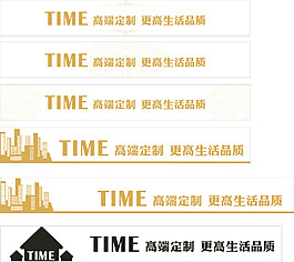 time 高端定制 更高生活品质 防撞条