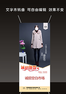 招商X展架图片