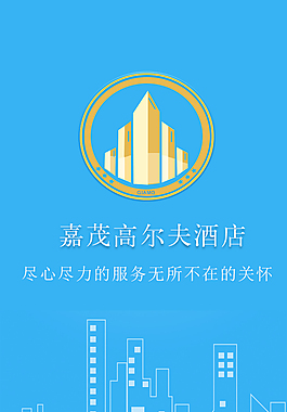 高尔夫休闲APP界面启动psd