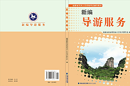 导游服务图片