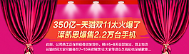 双11谢幕图片