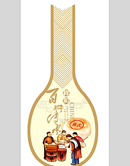 百年传承标图片