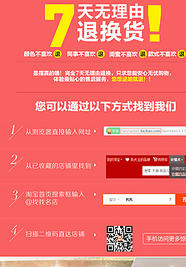 淘宝退换货页面图片