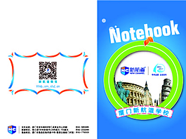 笔记本封面图片