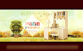 淘宝家用办公模板