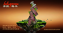 淘宝腰带海报